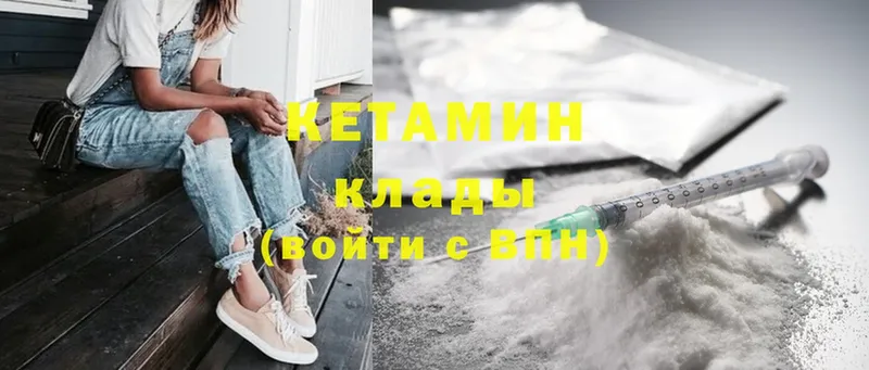 Кетамин ketamine  сколько стоит  Аша 